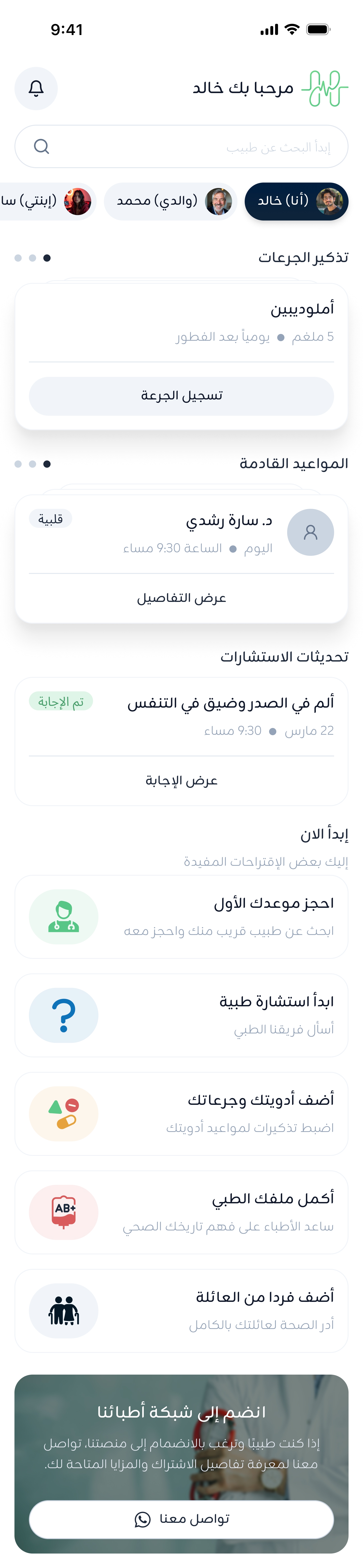 Hakkmni app